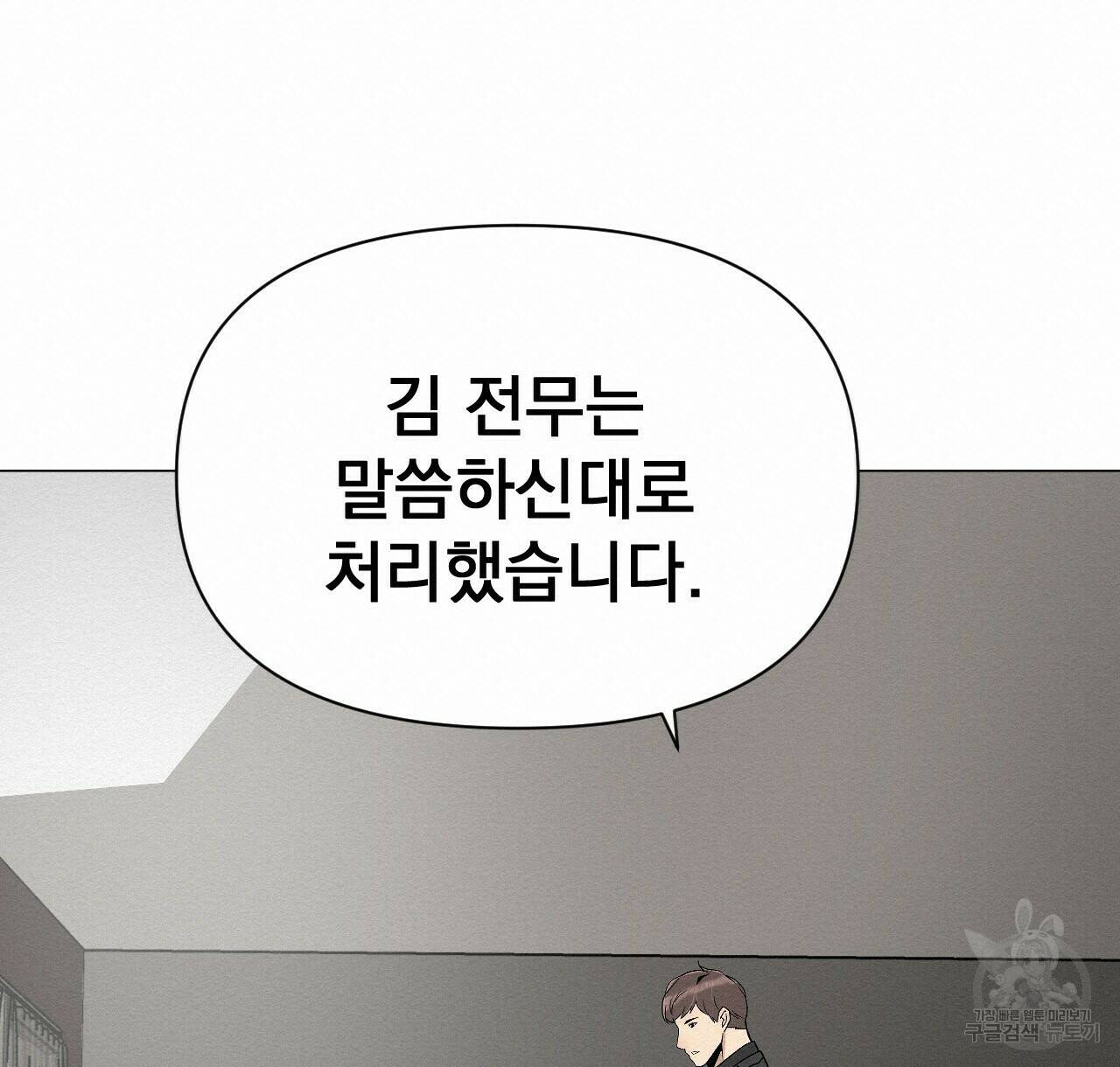 아니라도 44화 36