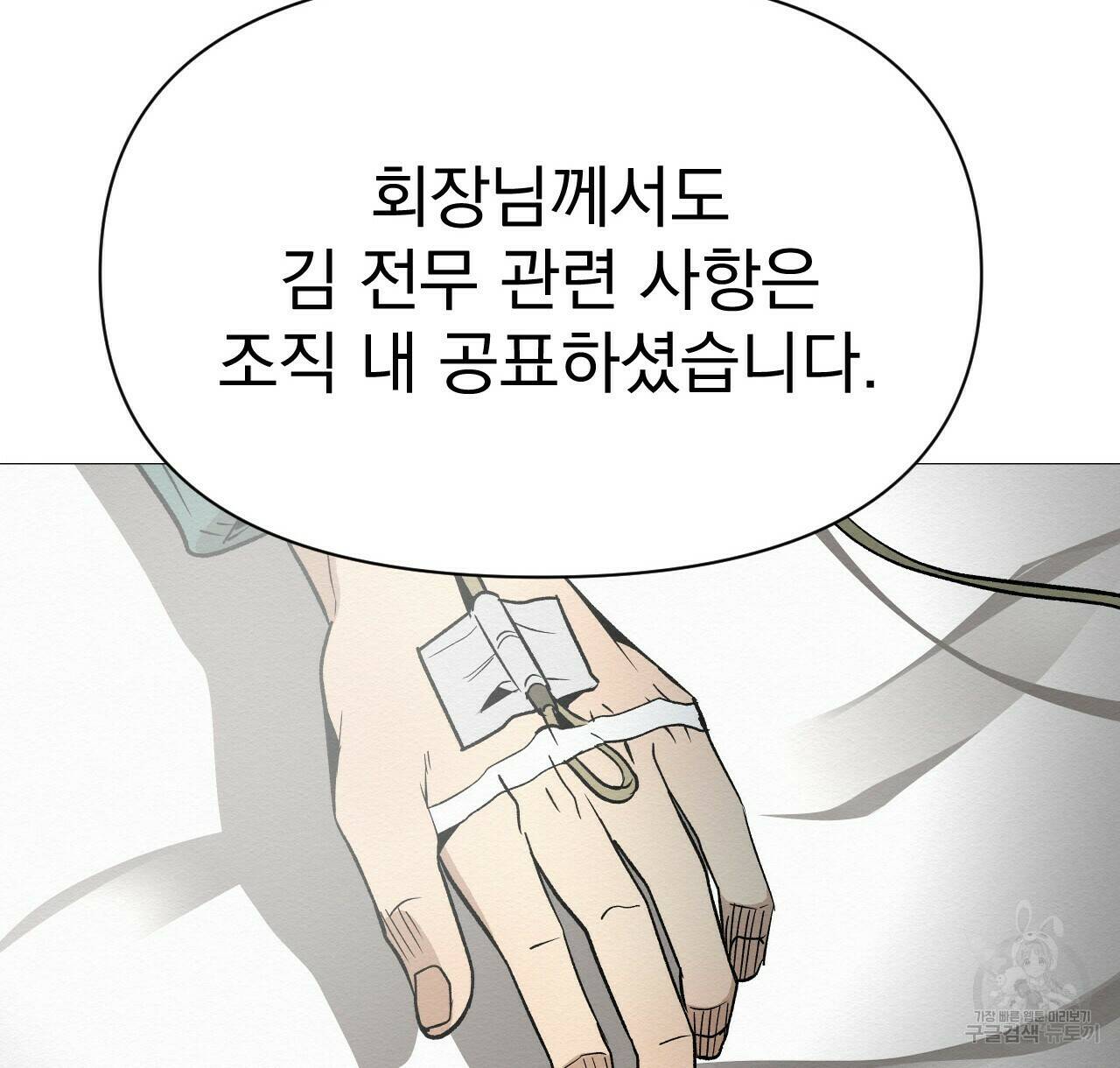아니라도 44화 38