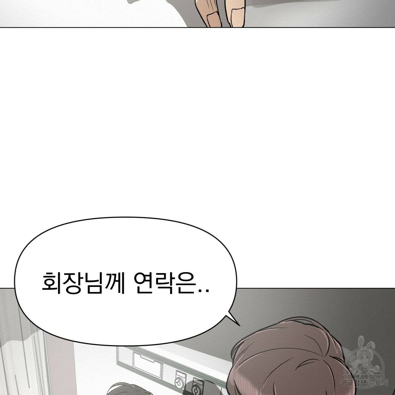 아니라도 44화 39