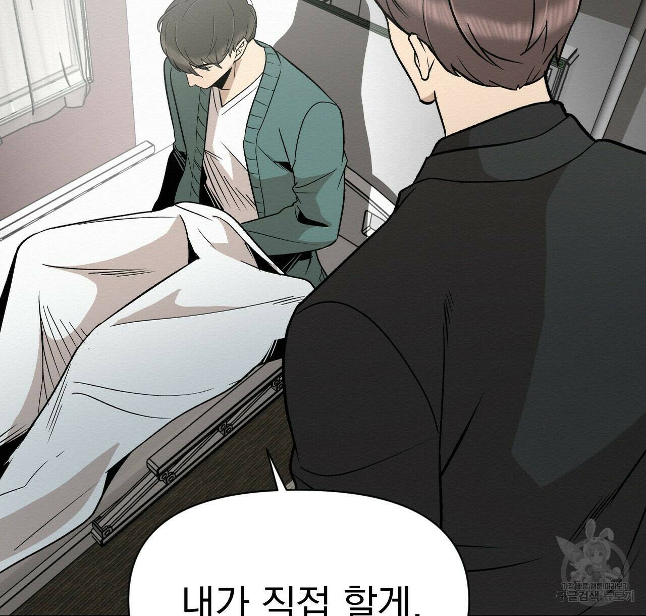 아니라도 44화 40