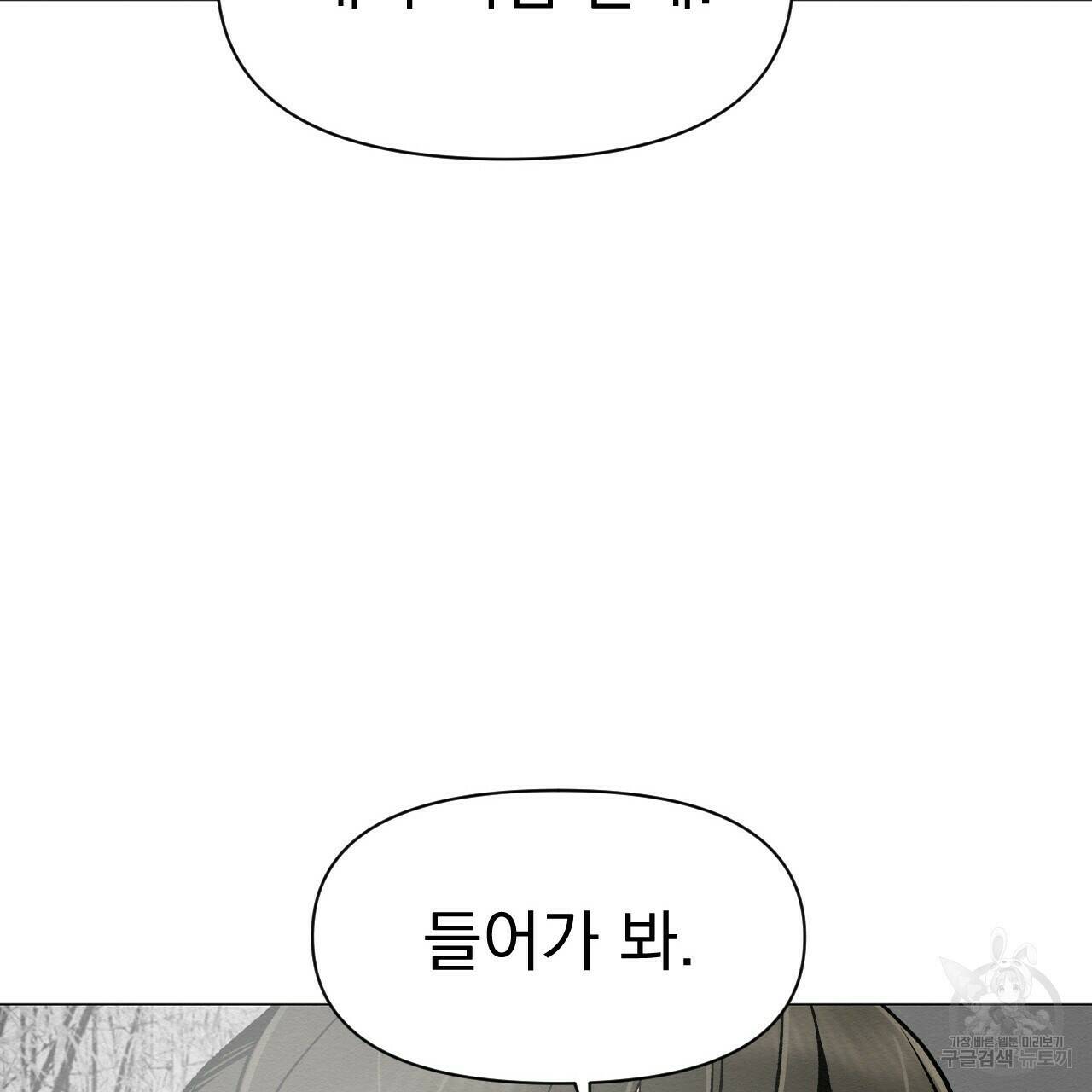아니라도 44화 41