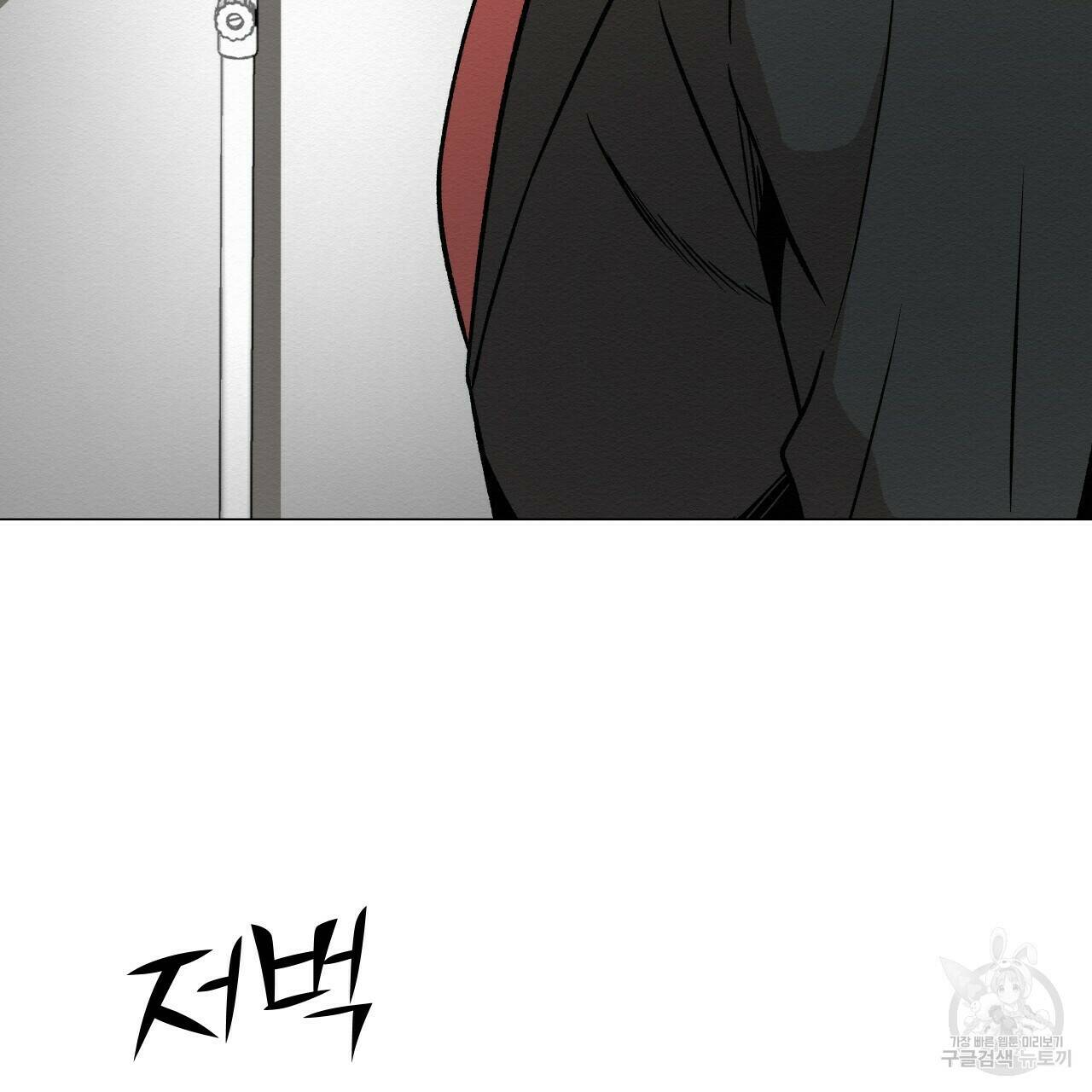아니라도 44화 45