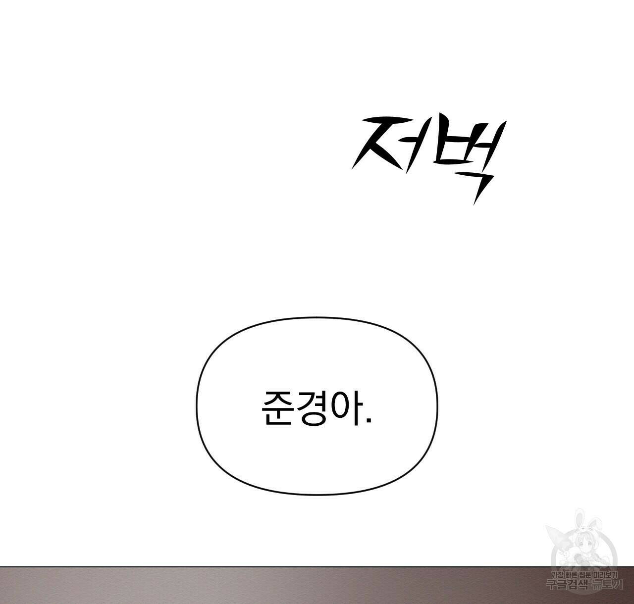 아니라도 44화 46