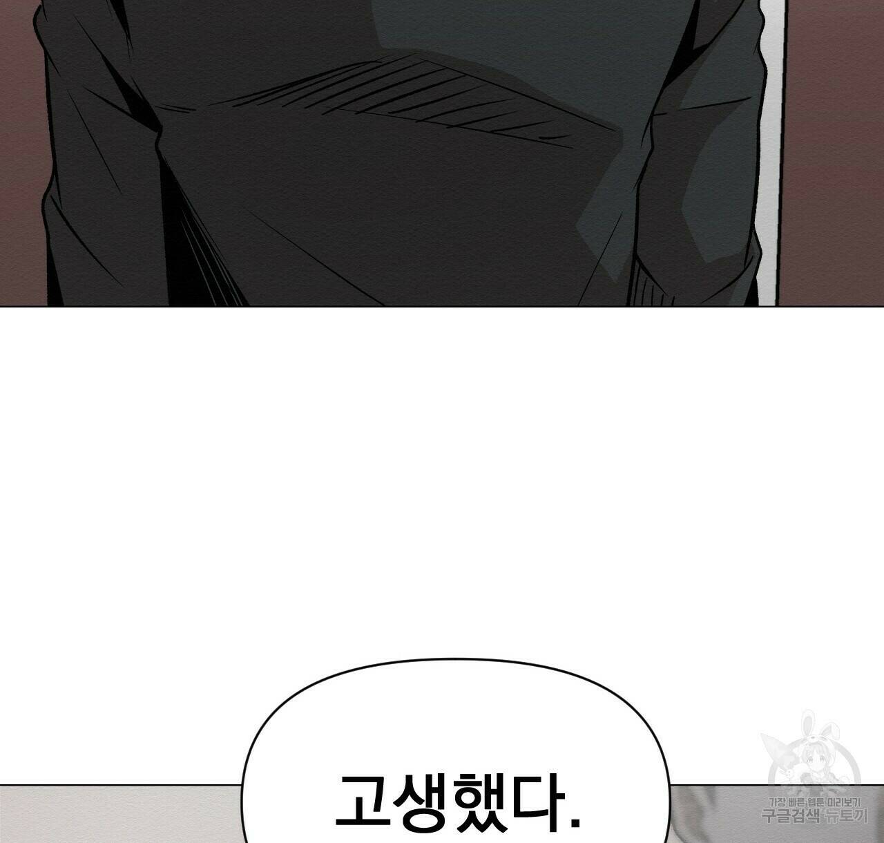아니라도 44화 48
