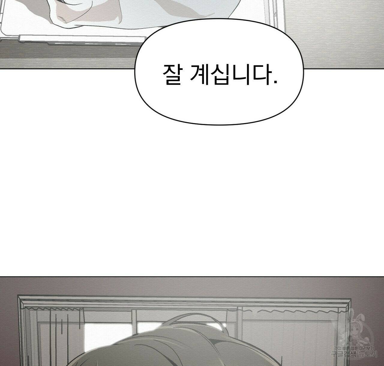 아니라도 44화 56