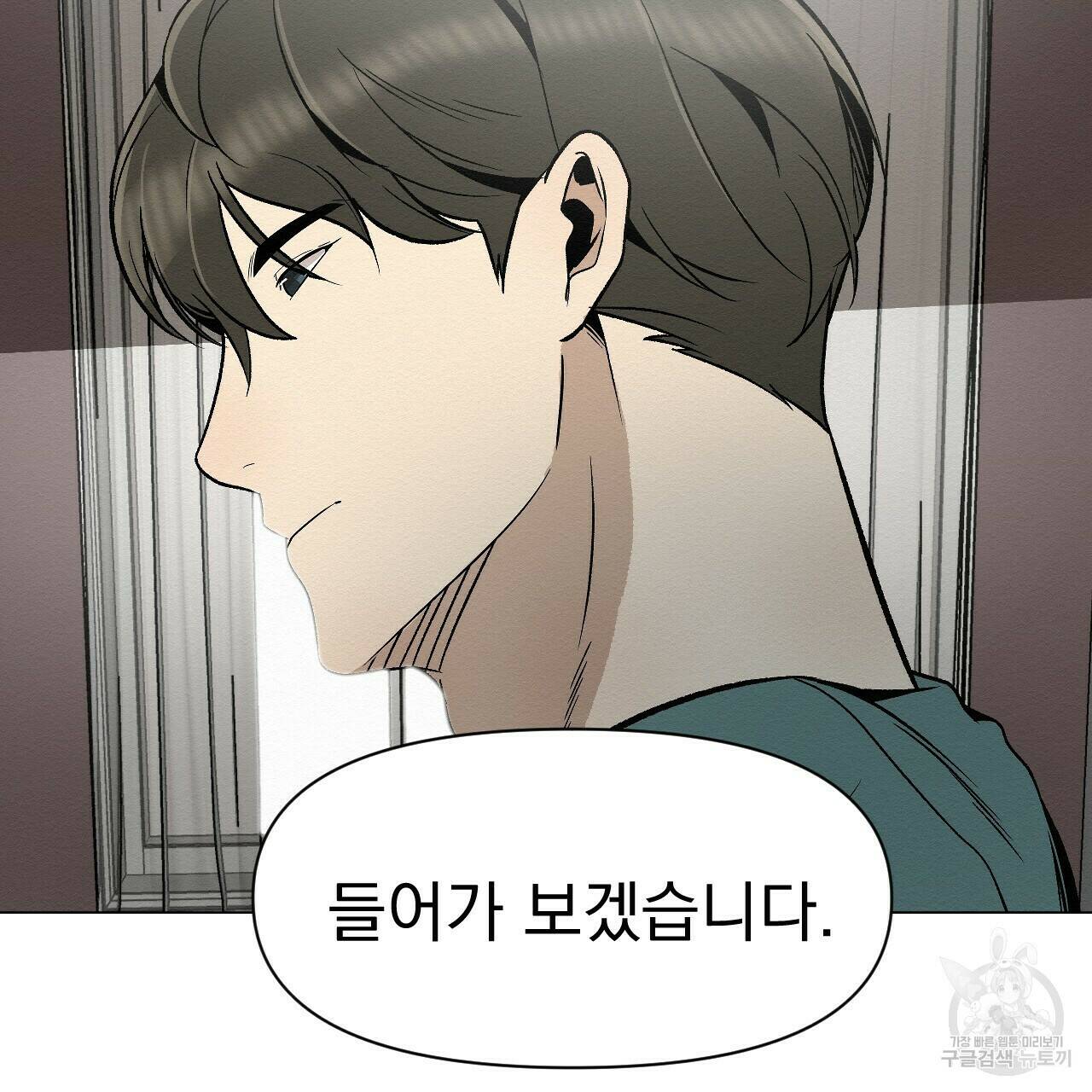 아니라도 44화 57