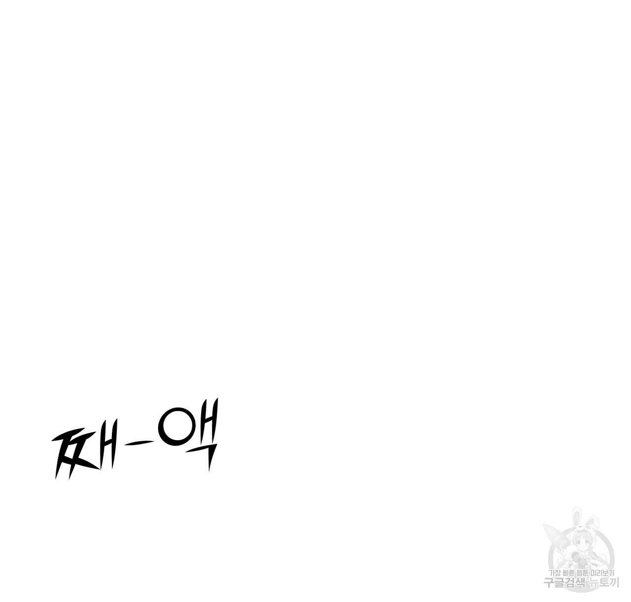 아니라도 44화 58