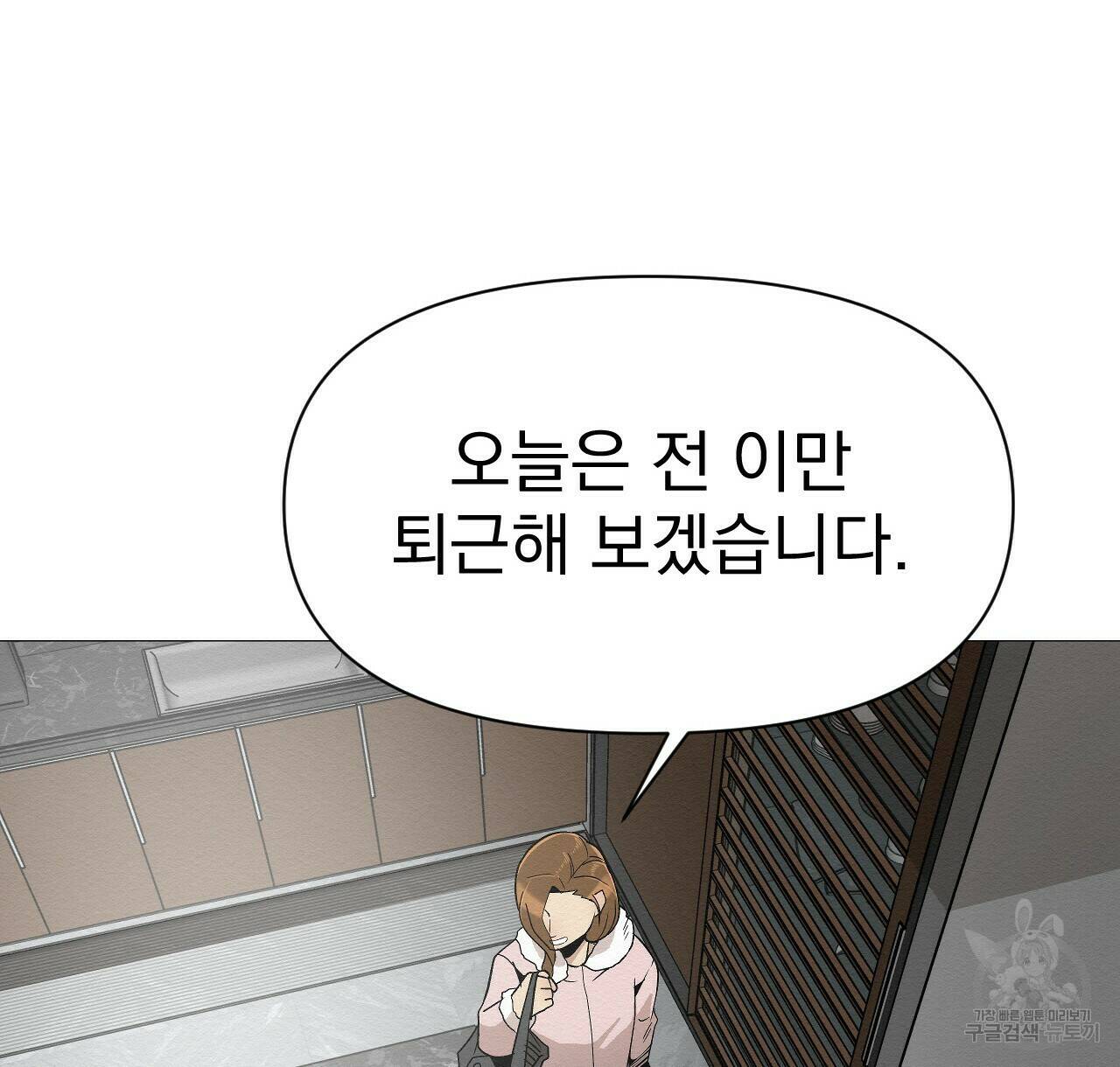 아니라도 44화 64