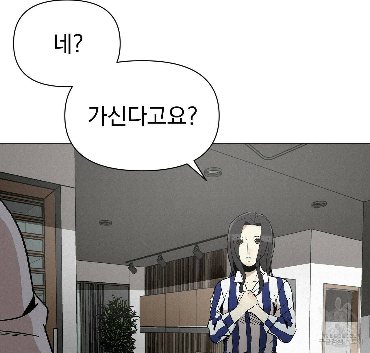 아니라도 44화 66
