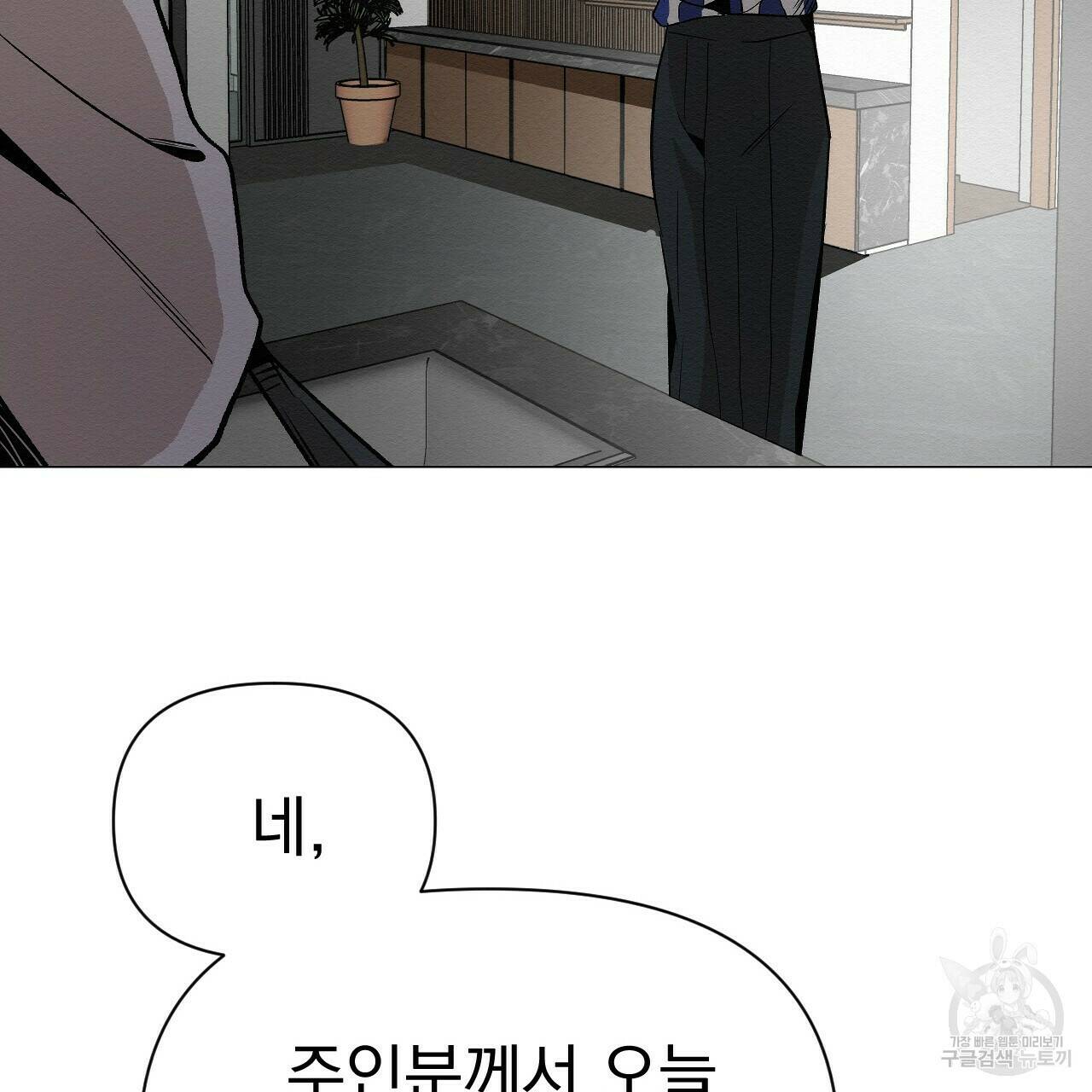 아니라도 44화 67