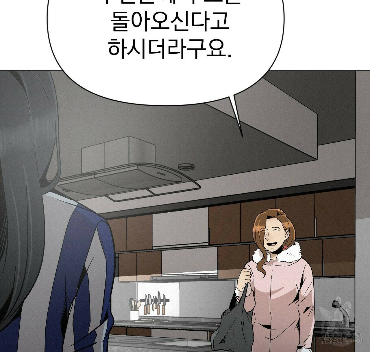 아니라도 44화 68