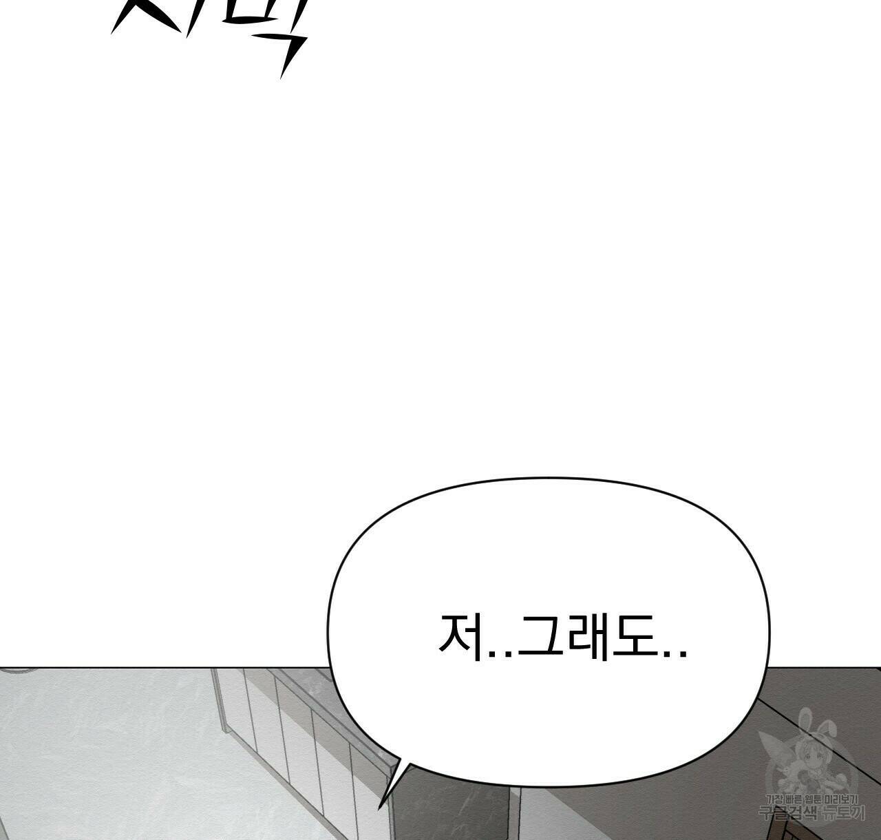아니라도 44화 70