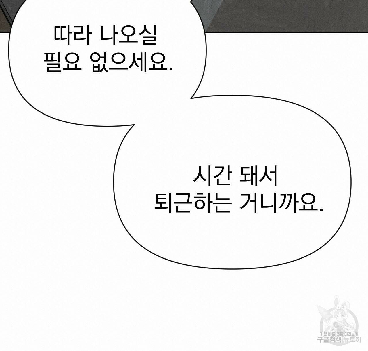 아니라도 44화 72