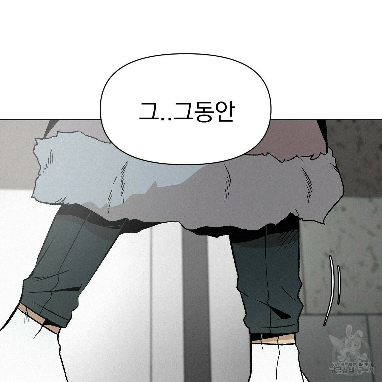 아니라도 44화 73