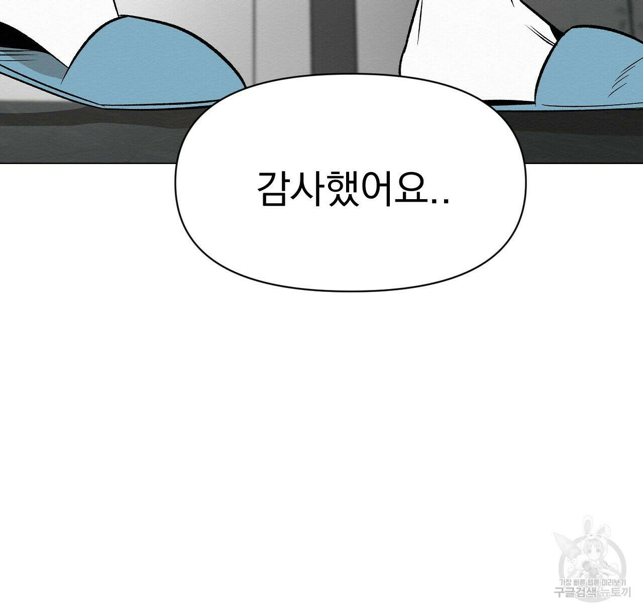 아니라도 44화 74