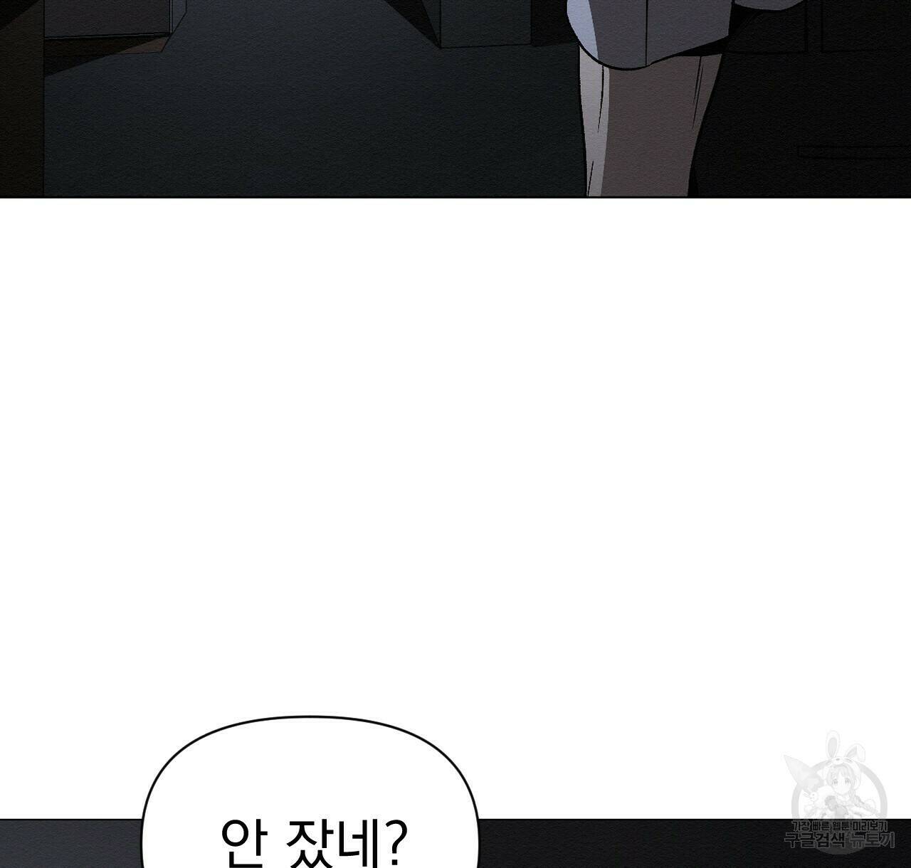 아니라도 44화 84