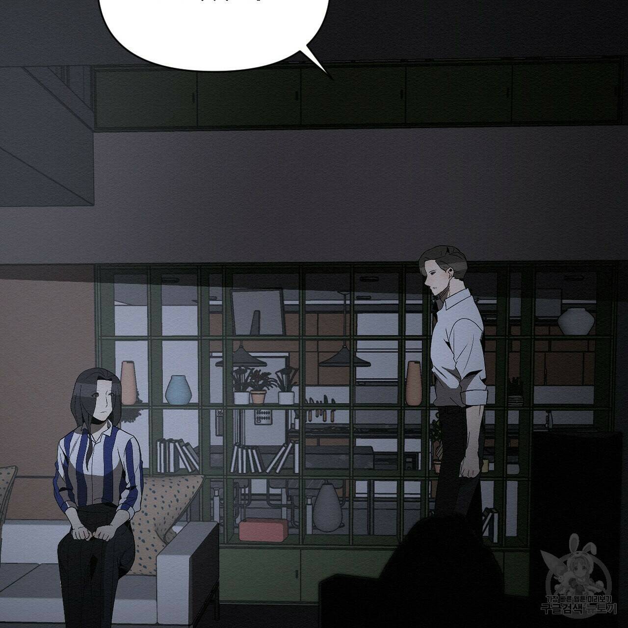아니라도 44화 85