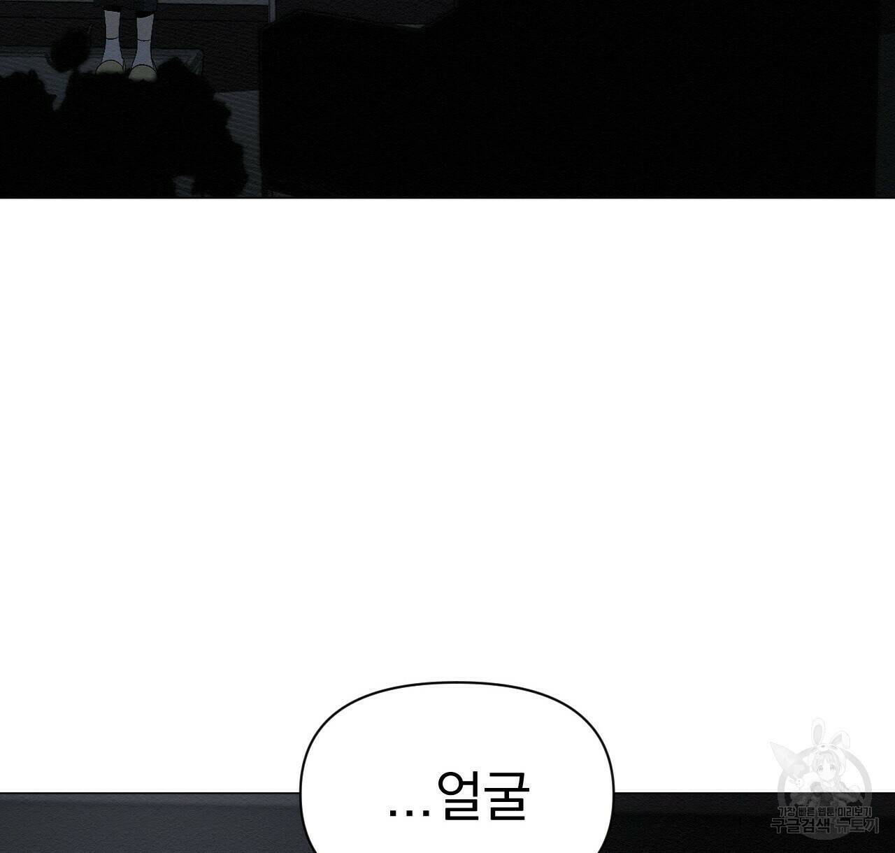 아니라도 44화 86