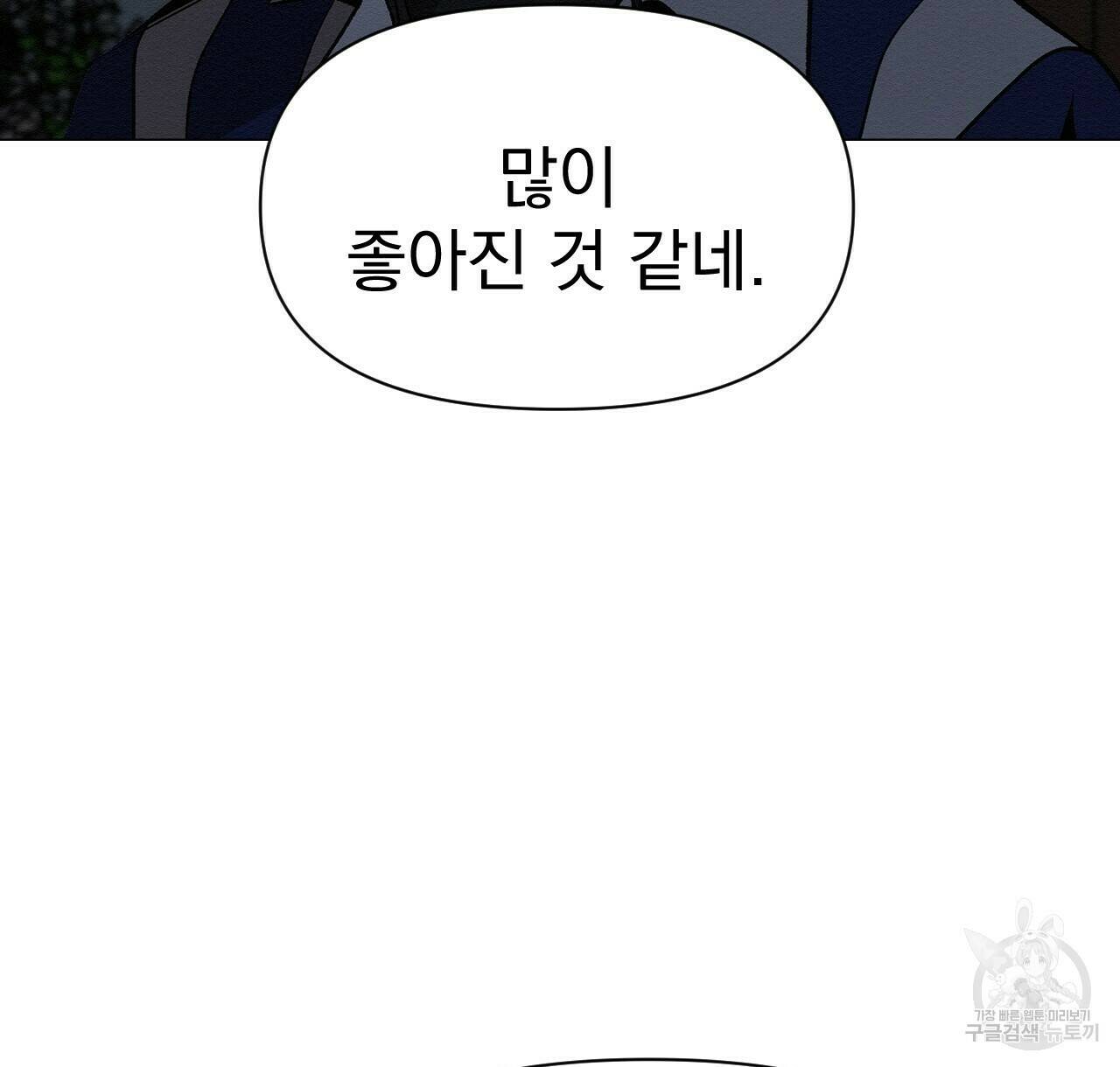 아니라도 44화 88