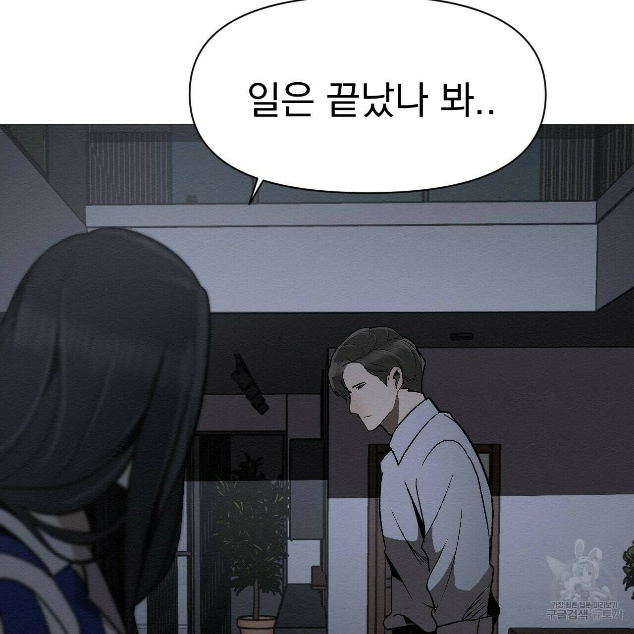 아니라도 44화 89