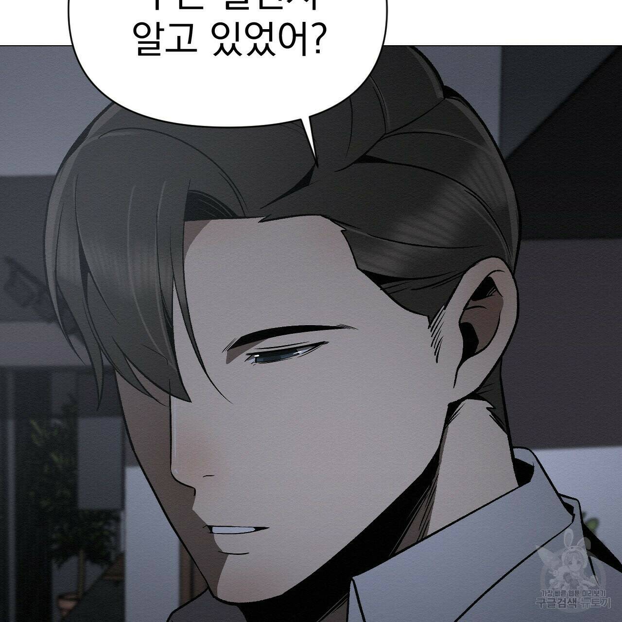 아니라도 44화 91