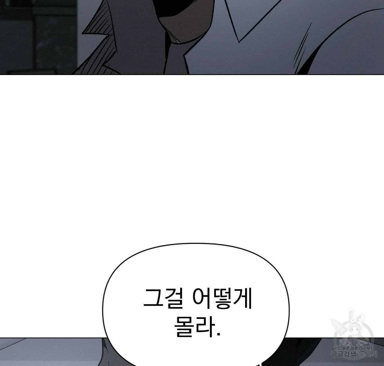 아니라도 44화 92