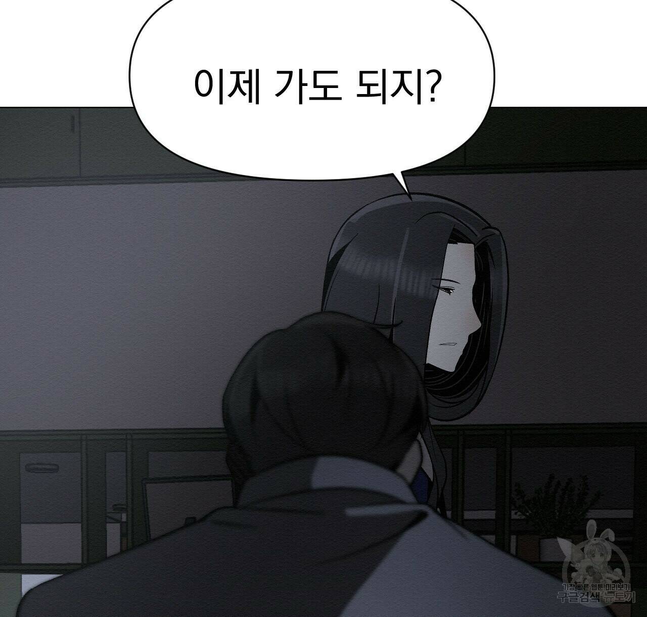 아니라도 44화 96