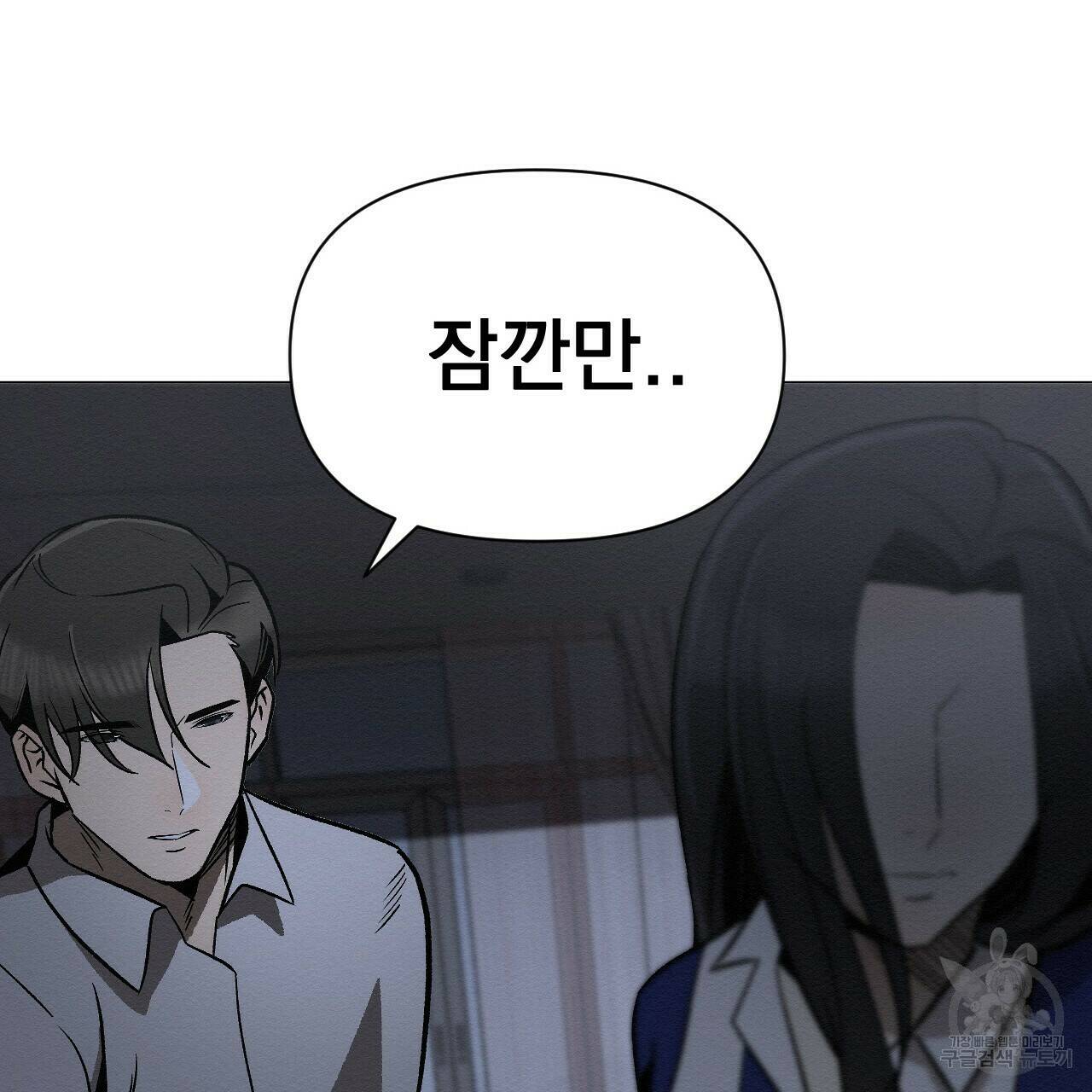 아니라도 44화 101