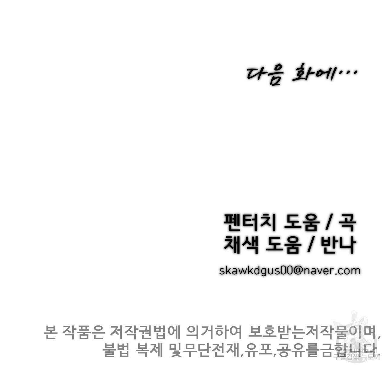 아니라도 44화 104