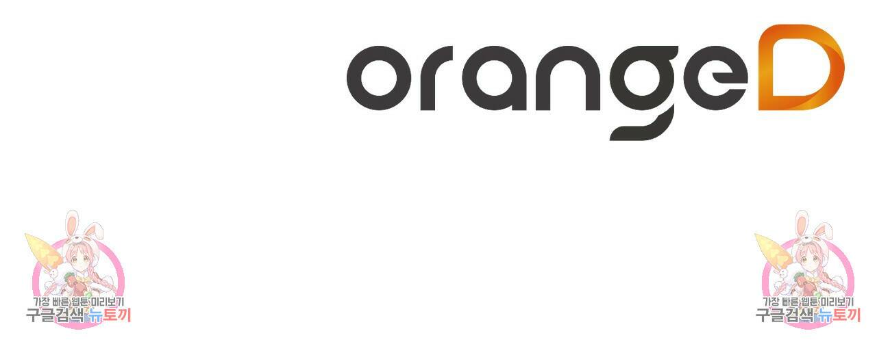 아니라도 44화 105