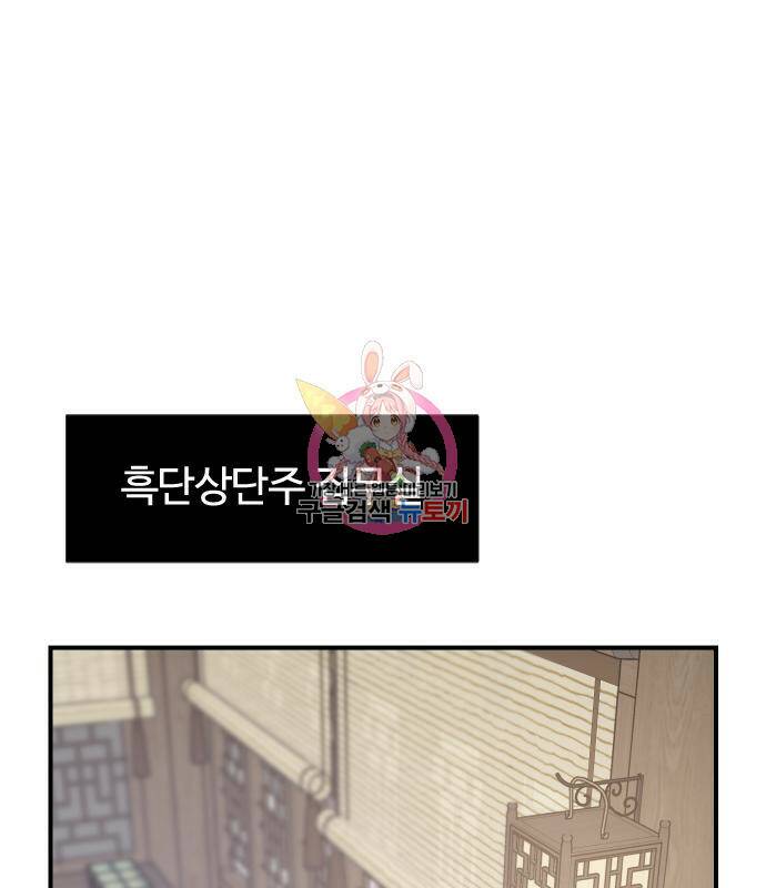 사상최강 106화 1
