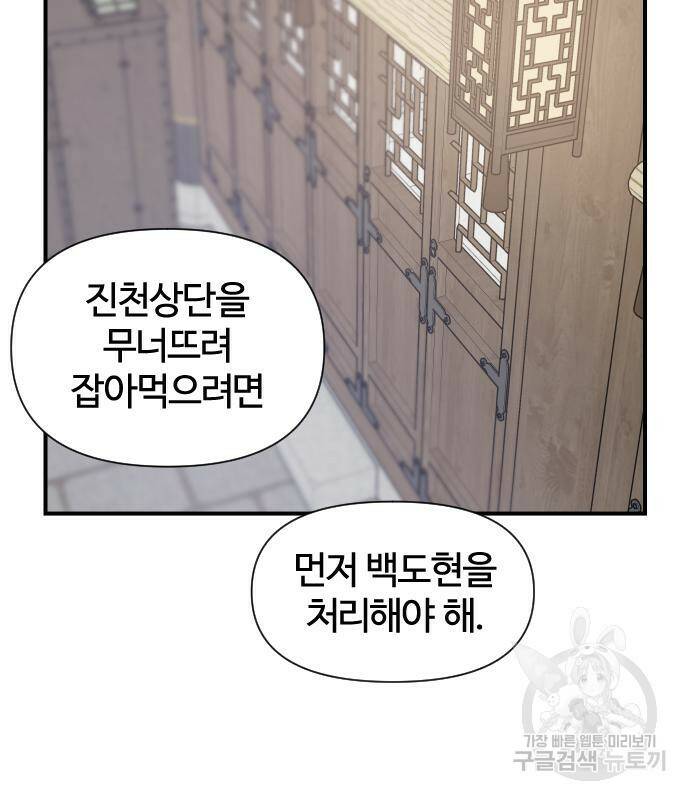 사상최강 106화 2