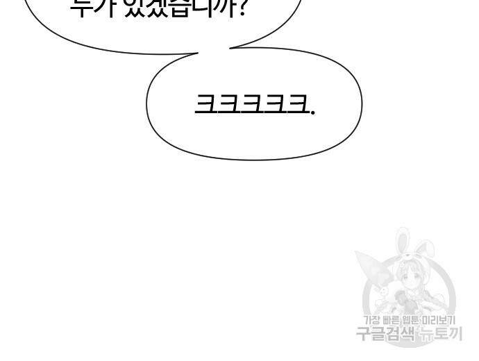 사상최강 106화 11
