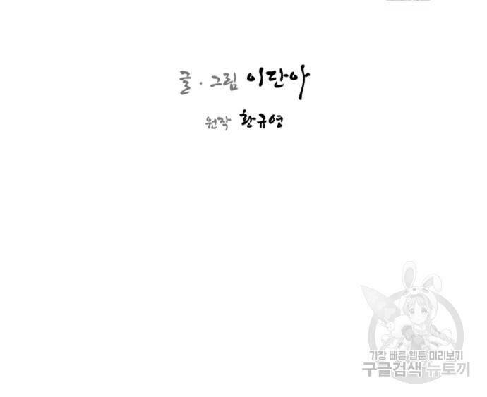 사상최강 106화 14