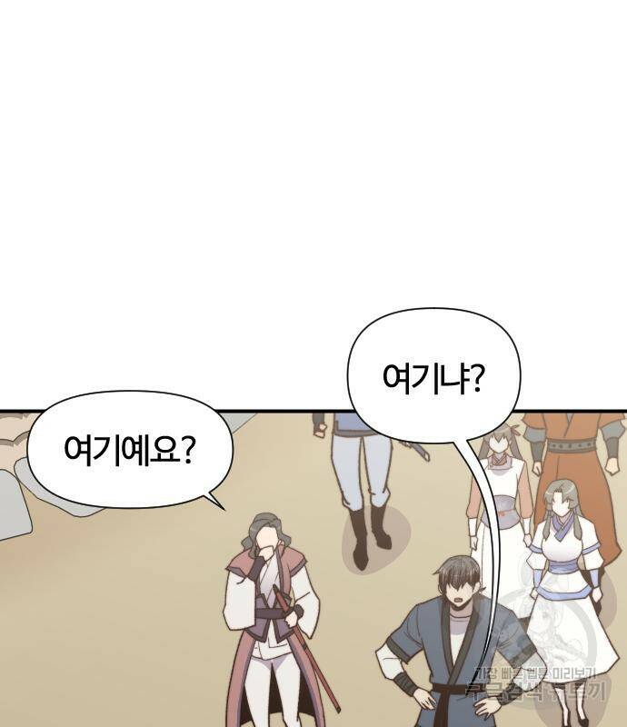 사상최강 106화 16
