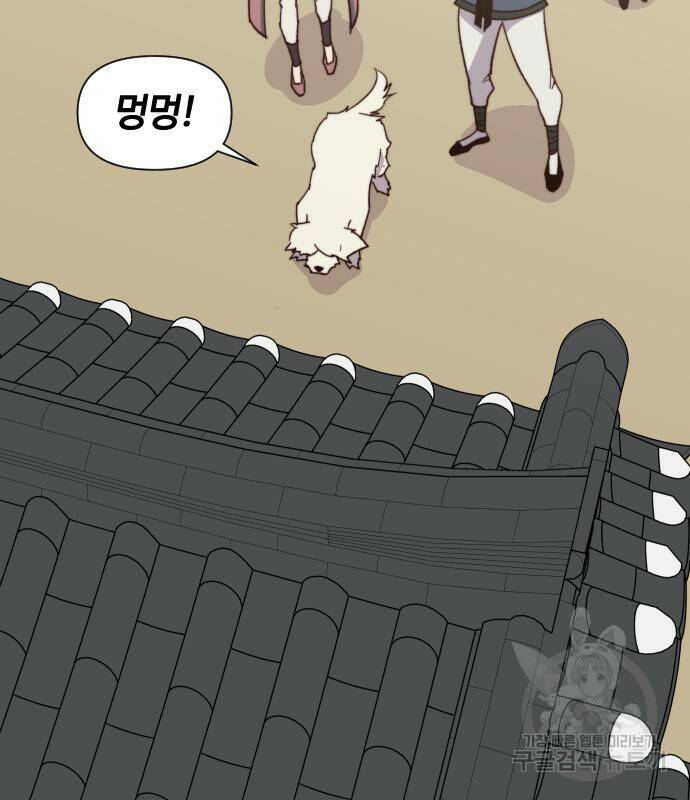 사상최강 106화 17