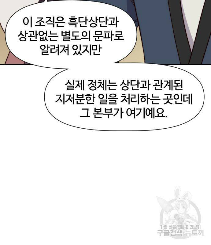 사상최강 106화 20