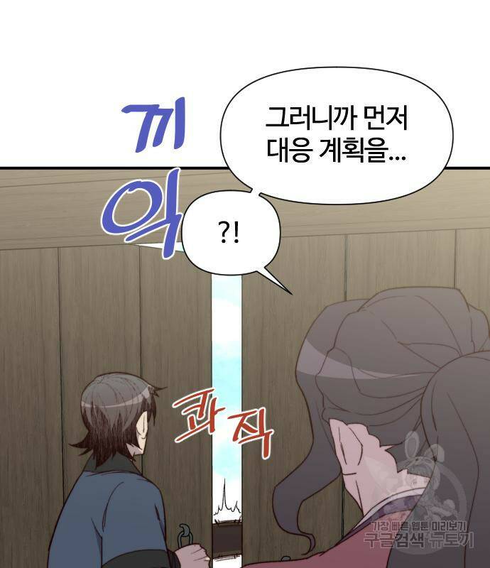 사상최강 106화 21