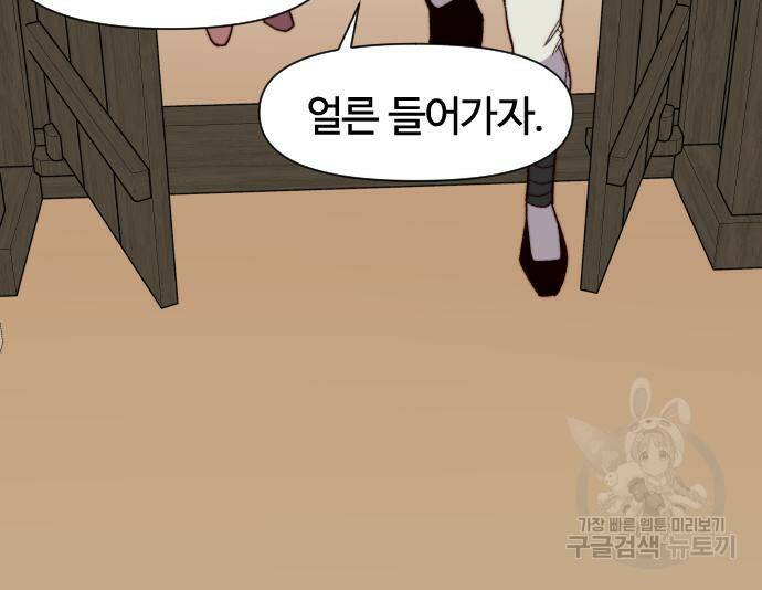 사상최강 106화 24