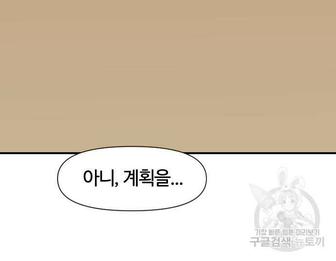 사상최강 106화 25