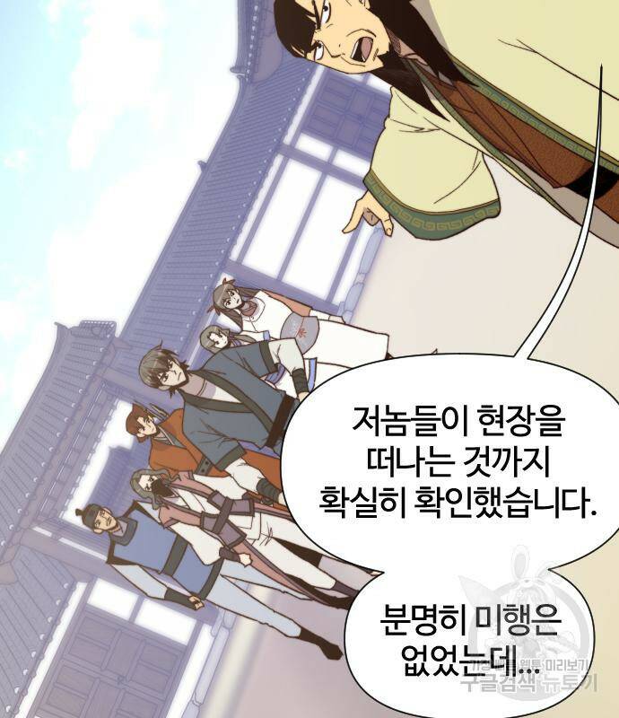 사상최강 106화 30