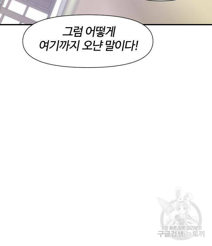 사상최강 106화 31