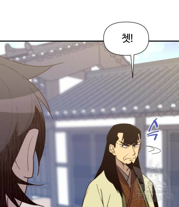 사상최강 106화 32
