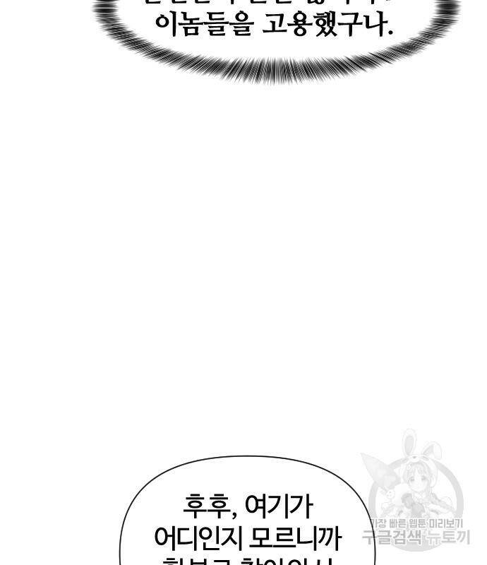 사상최강 106화 41