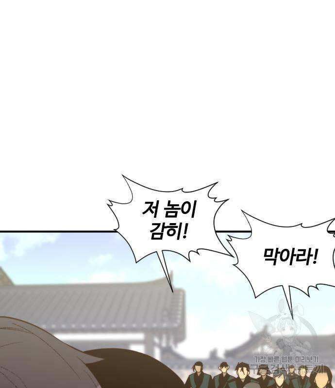 사상최강 106화 46