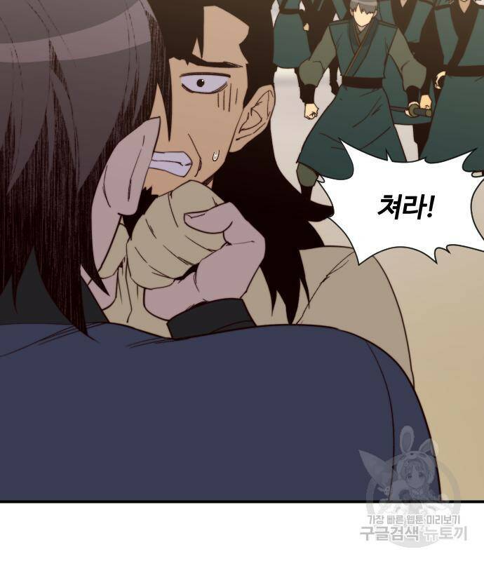 사상최강 106화 47