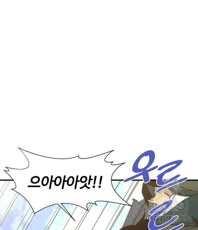 사상최강 106화 48