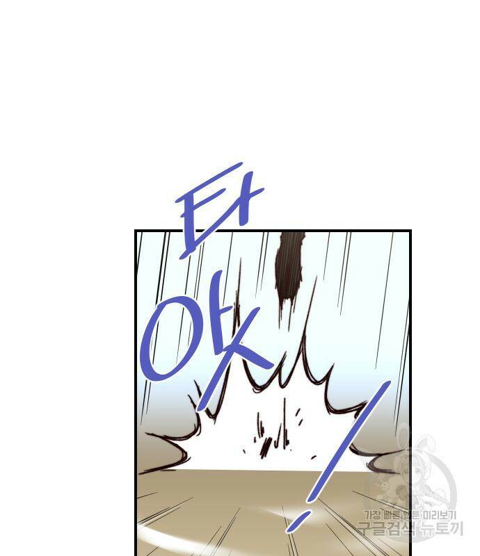 사상최강 106화 51