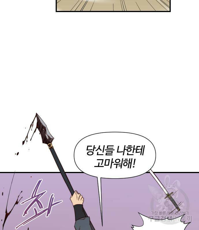 사상최강 106화 52