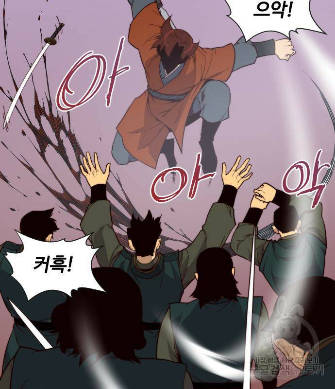 사상최강 106화 53